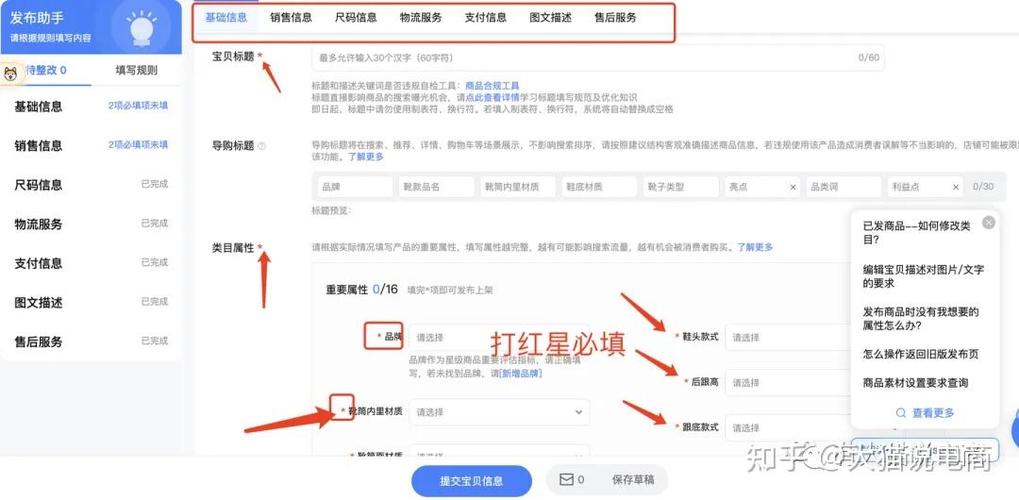 如何精准邀请他人开设淘宝店铺,一步步实战指南