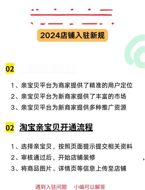 淘宝新手发布宝贝全攻略,从零起步,轻松上手!