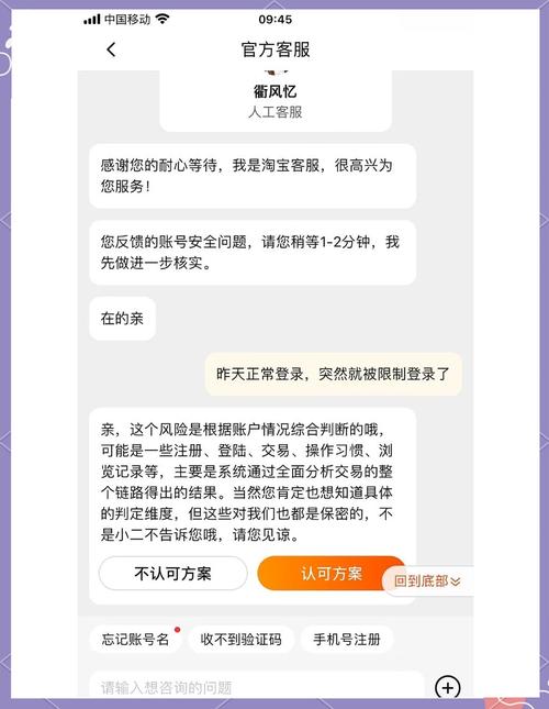 淘宝号被封禁?别灰心,解封攻略大揭秘!