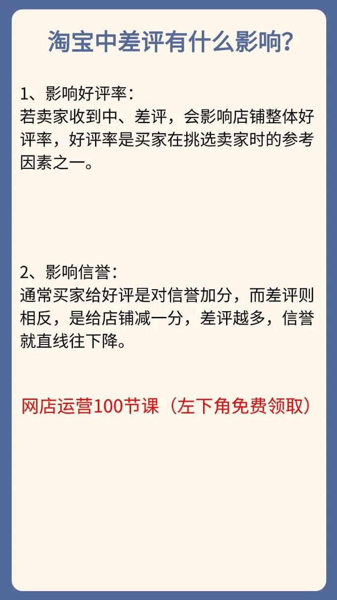 淘宝网店星级,评价系统的重要性与正面影响分析