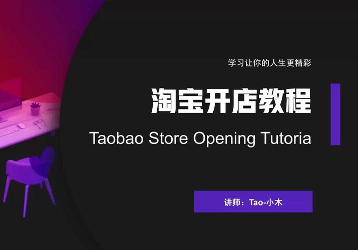 淘宝首页视频教程,轻松上手添加视频,让你的店铺更生动!