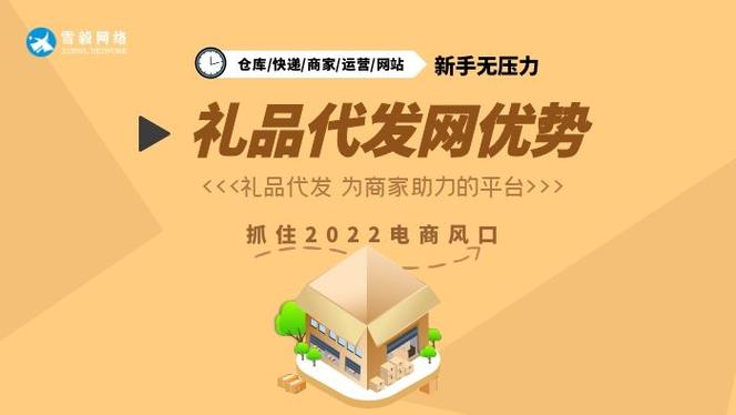 江西靠谱代发礼品网，让送礼变得更简单、更省心、更有温度