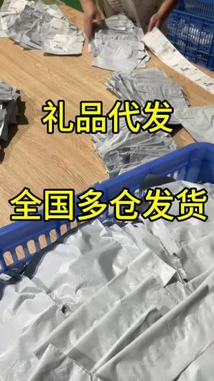 上海礼品代发网站靠谱吗？3年店主亲测，这些隐藏功能太香了！