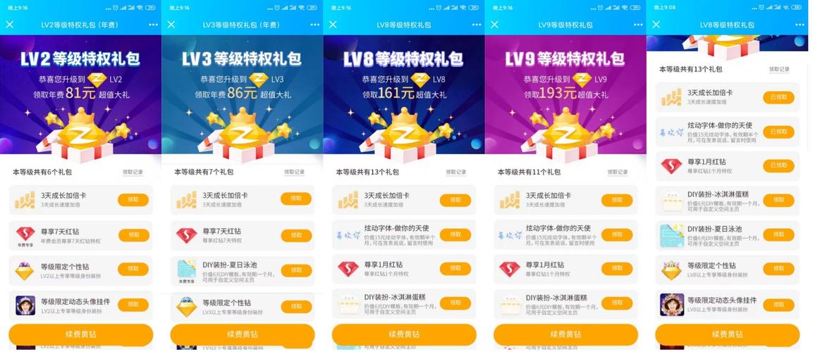 淘宝黄钻等级轻松查—你的购物特权一目了然