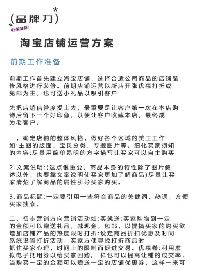 淘宝卖中草药,如何玩转电商之路?