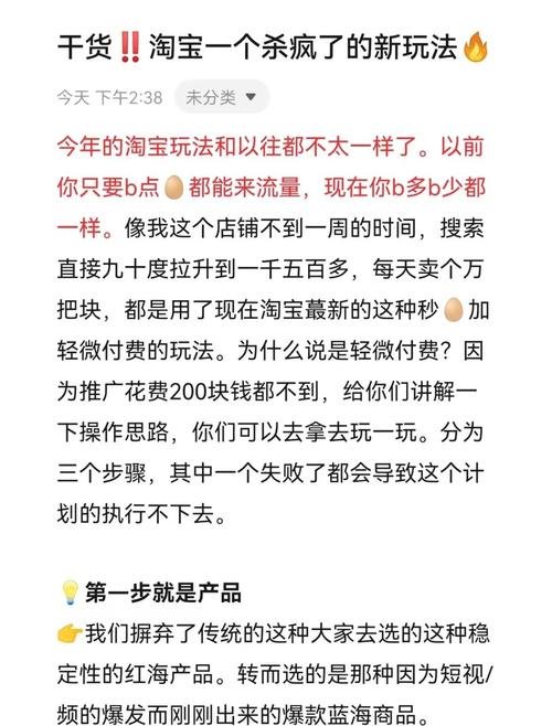 淘宝打造爆款攻略,揭秘如何引爆市场潮流