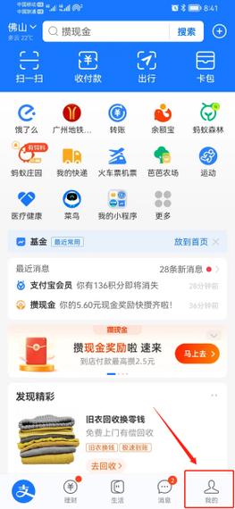 支付宝与淘宝解绑全攻略,轻松操作,无忧解绑