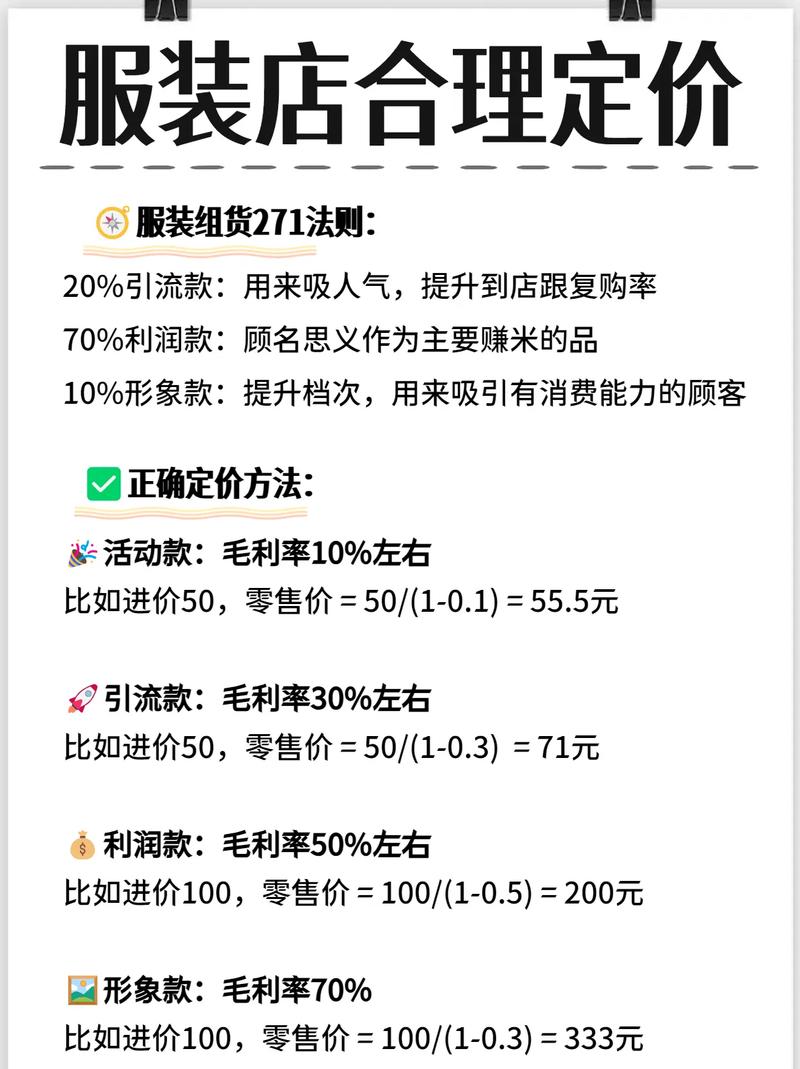 淘宝一件代发，如何巧妙定价？