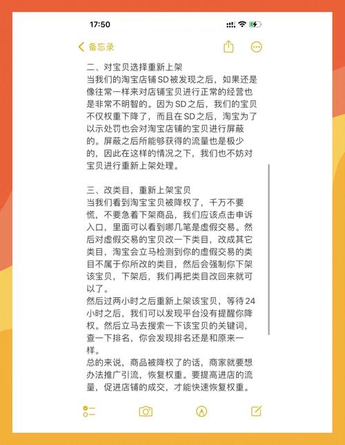 淘宝宝贝如何查询降权？一文详解你的降权疑惑