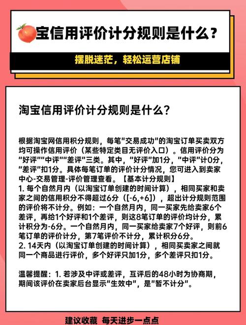 淘宝买家信誉提升攻略，如何有效刷心