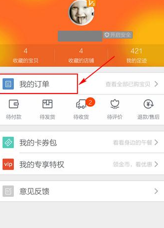 轻松掌握技巧,如何修改淘宝评价中的手机信息
