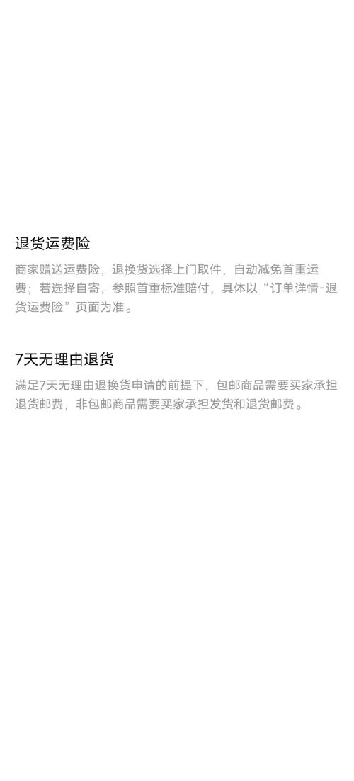 淘宝购物,外包装破损也能无忧退货—全面解析退货流程