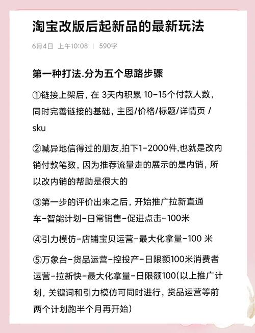 如何有效提升淘宝关注人数,策略与技巧