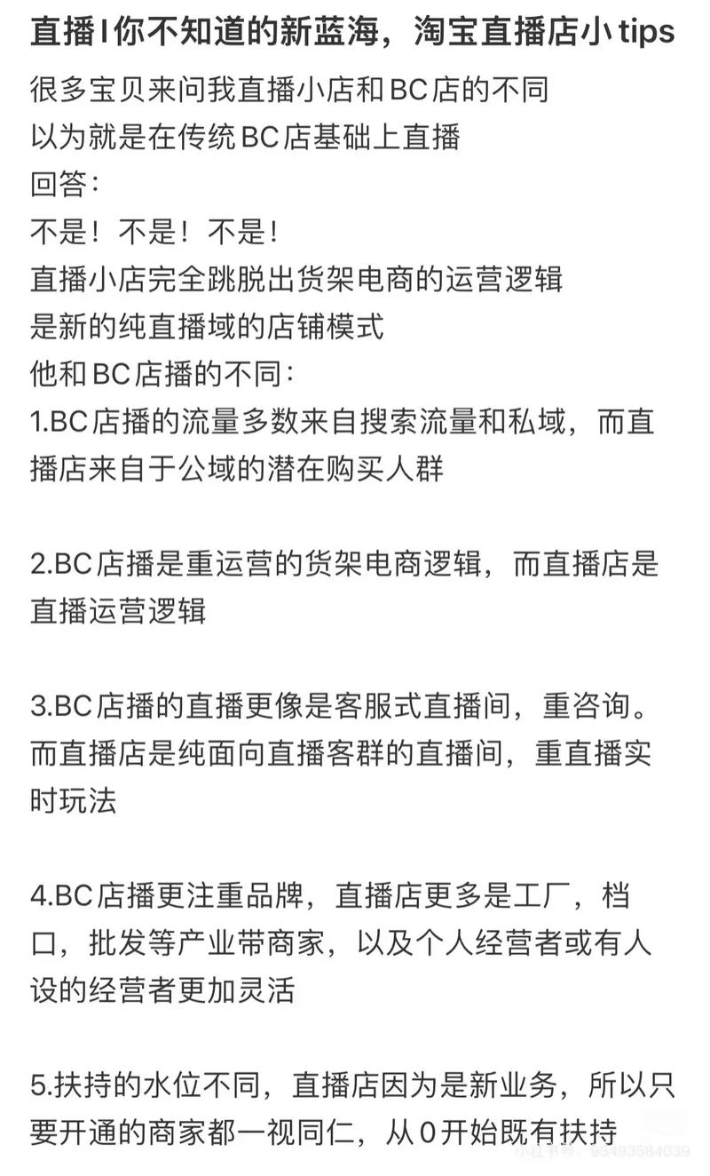 淘宝直播设置全攻略,轻松上手,打造吸引人的直播间