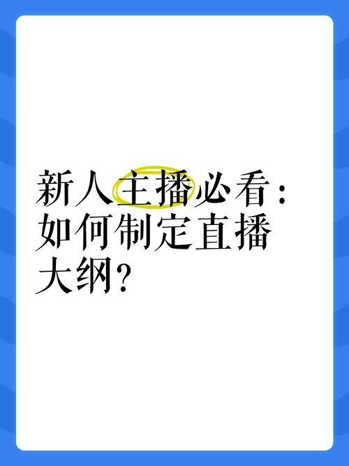 淘宝直播超火主播,如何精准关注不走丢?