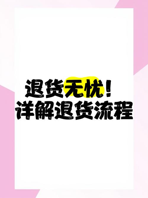 如何顺利退货?淘宝介入助你维权无忧