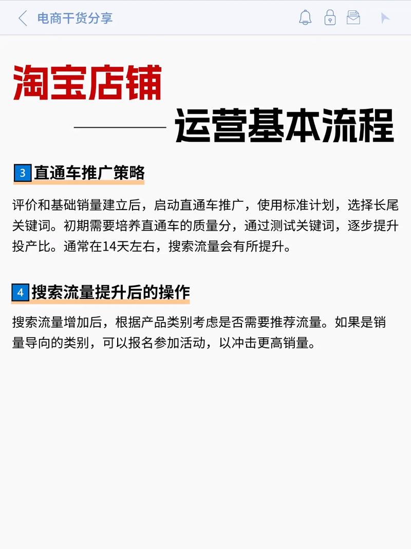 淘宝食品店运营宝典,如何轻松开启你的美食电商之旅?
