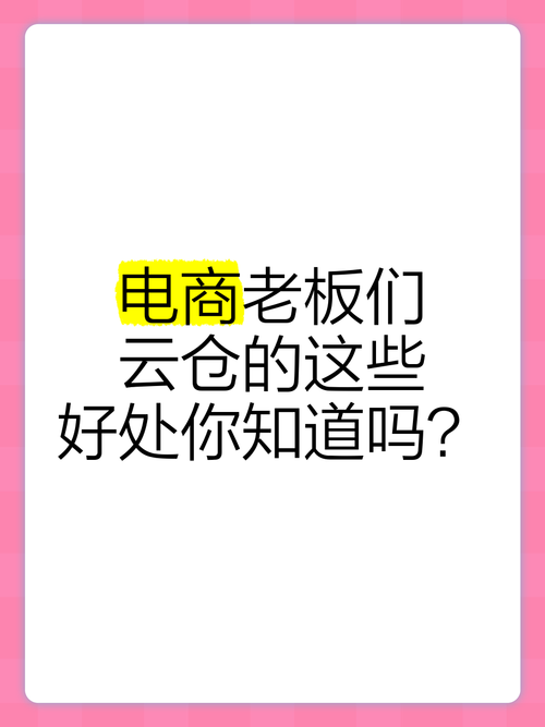礼品单云仓一件代发有影响吗?揭秘电商卖家的新宠儿