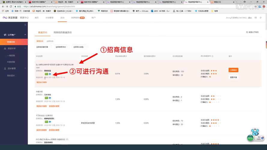揭秘淘宝客之路,如何成为电商高手,玩转店铺运营?