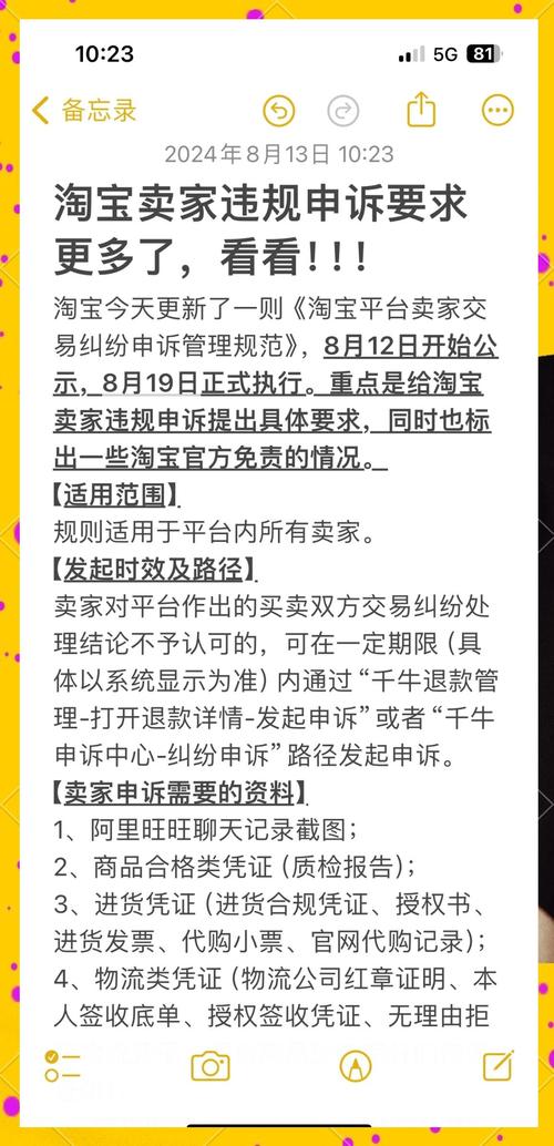 如何轻松申请淘宝介入处理纠纷问题?