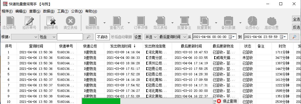 淘宝单号查询系统全攻略,轻松追踪物流信息
