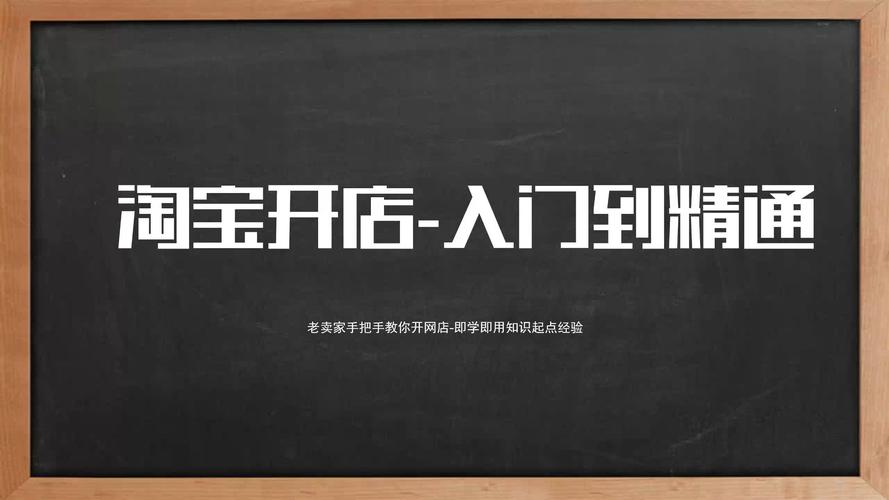 淘宝网店宝贝图片上传全攻略,轻松掌握图片上传技巧,打造店铺亮点!