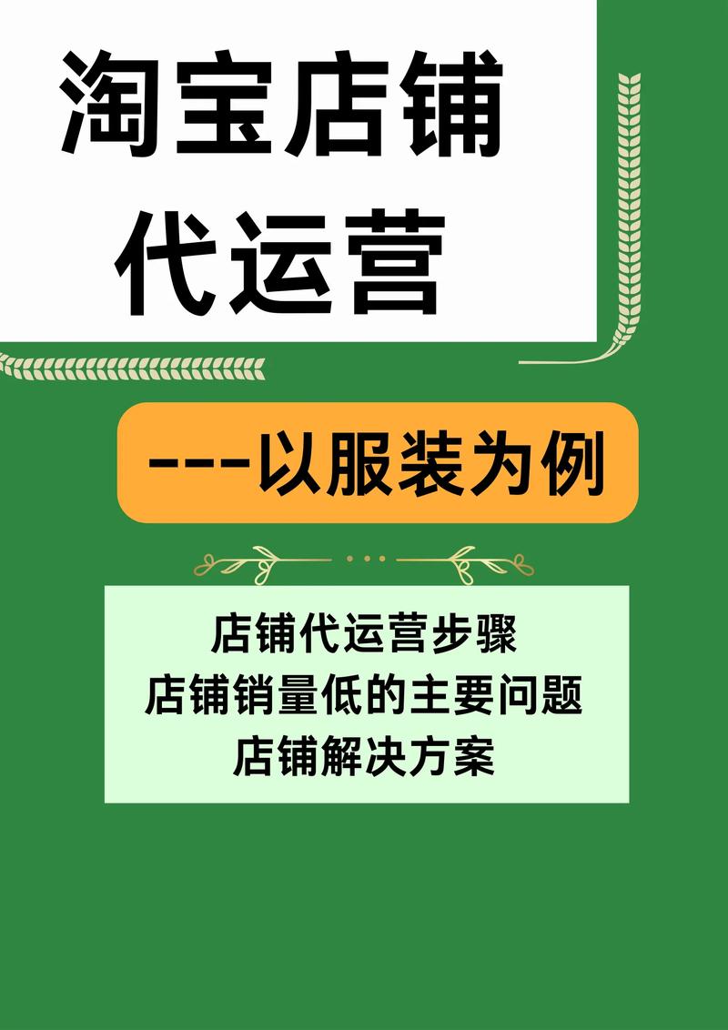 淘宝网店从零起步到成功运营之路