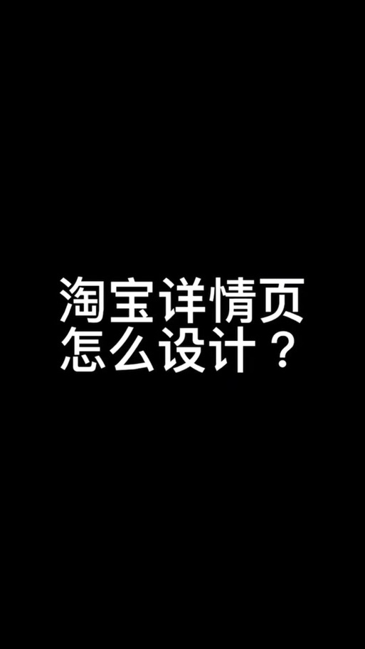淘宝看了又看功能深度解析,如何巧妙设置提升购物体验?