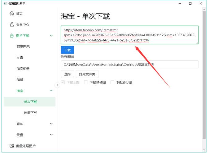 淘宝轻松截图给客服,一步步教你如何操作,享受无忧购物体验