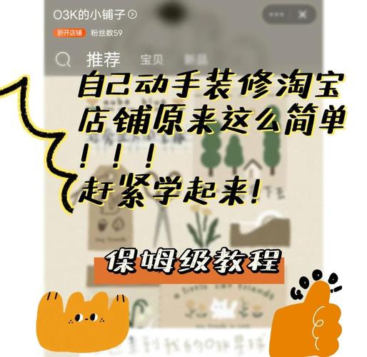 淘宝店铺名轻松改,几步操作让你的店铺焕然一新!