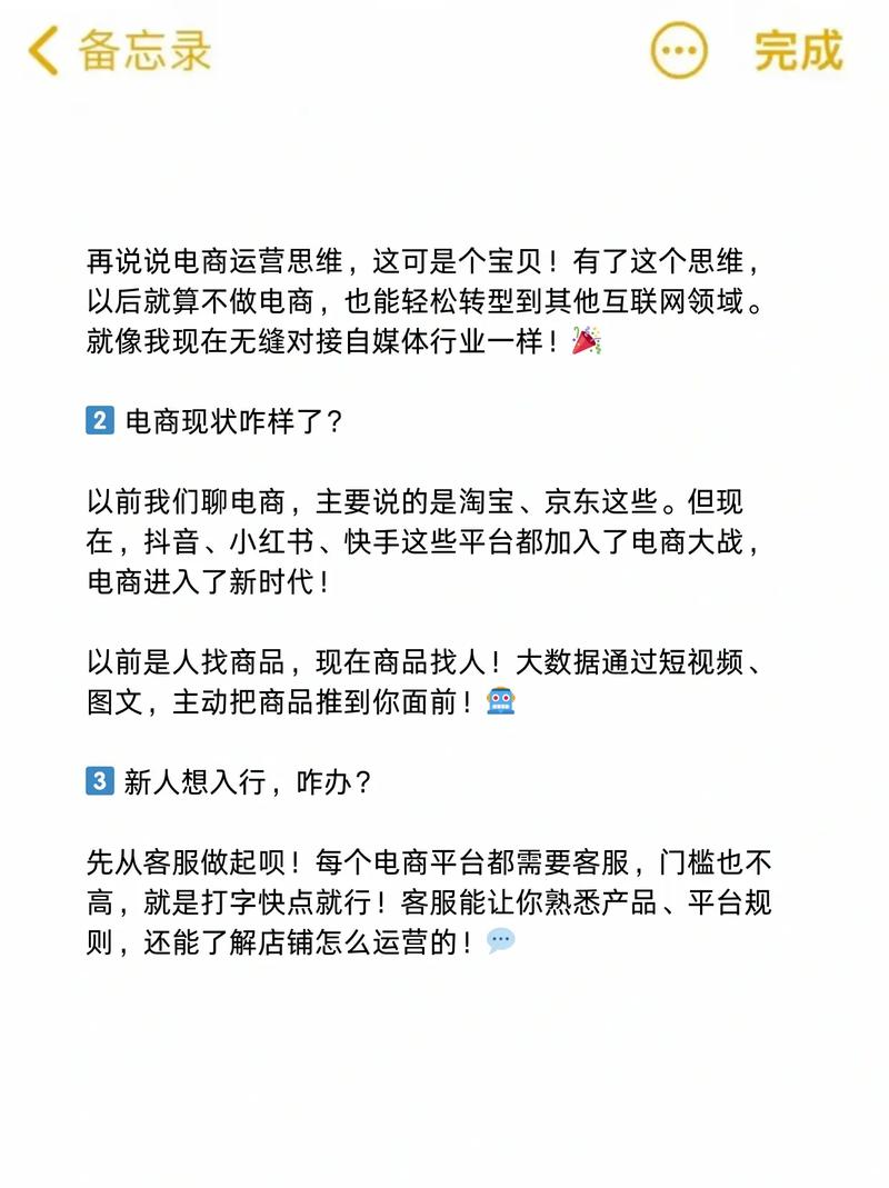 淘宝外包前景探析,电商运营的新机遇与挑战