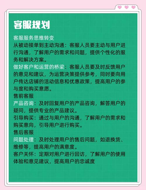 如何优化淘宝店铺内容,提升买家体验与店铺竞争力?
