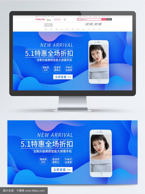 淘宝网店海报素材大解密,创意、设计、优化全攻略