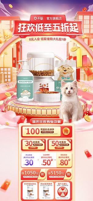 淘宝网店颏乌笼,打造独特宠物用品购物体验的新篇章