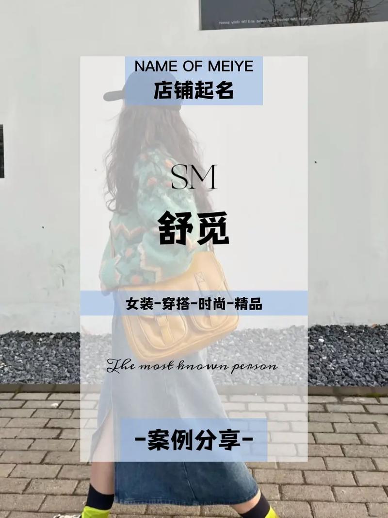 淘宝网店名,精品女装CJH—品质与时尚的完美结合