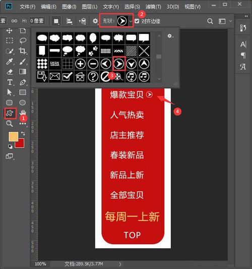 如何用Photoshop(PS)打造吸引人的淘宝店铺