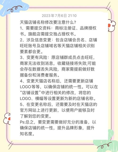 淘宝网店地址修改全攻略,轻松应对运营中的地址变迁