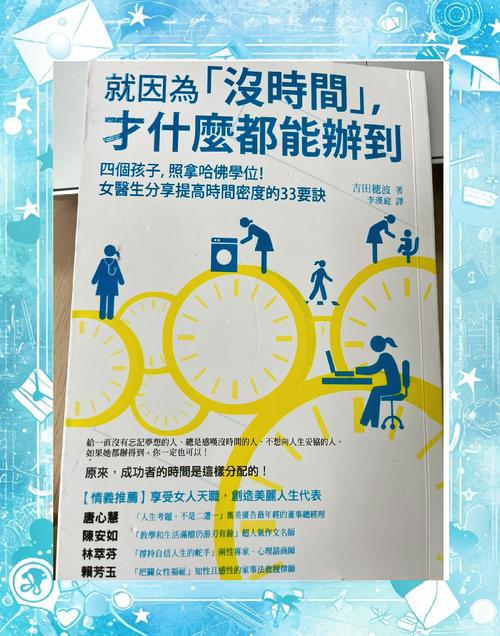 如何有效管理时间,远离手机淘宝客—一种正向的生活与工作平衡之道