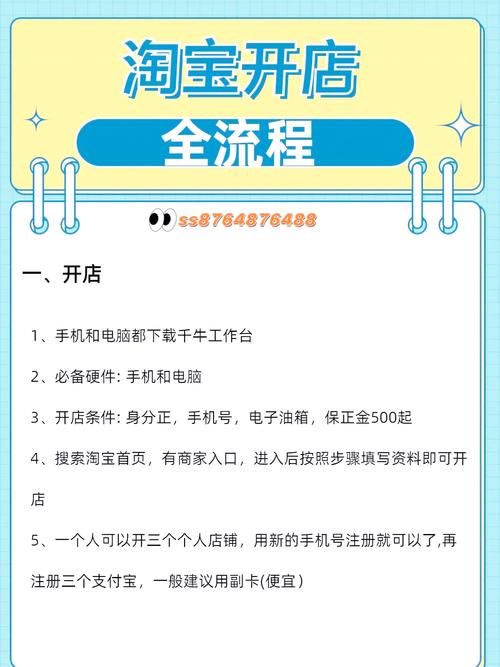 新手小白也能轻松上手!淘宝店铺运营全攻略
