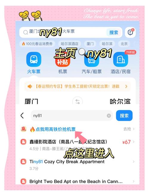 淘宝购票攻略,轻松操作,拉票无忧!
