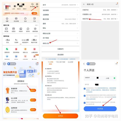 如何上传淘宝店铺图标,详细步骤与操作示例