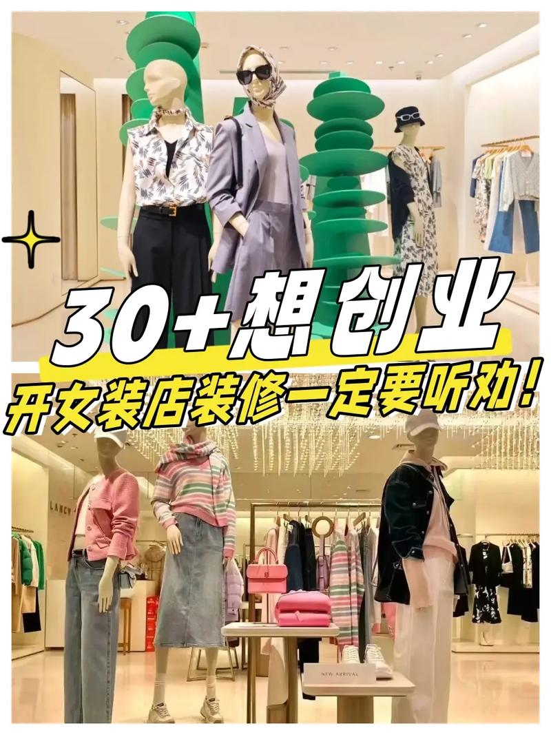 淘宝网店女装货源全攻略,轻松找到优质货源,助力您的时尚事业腾飞