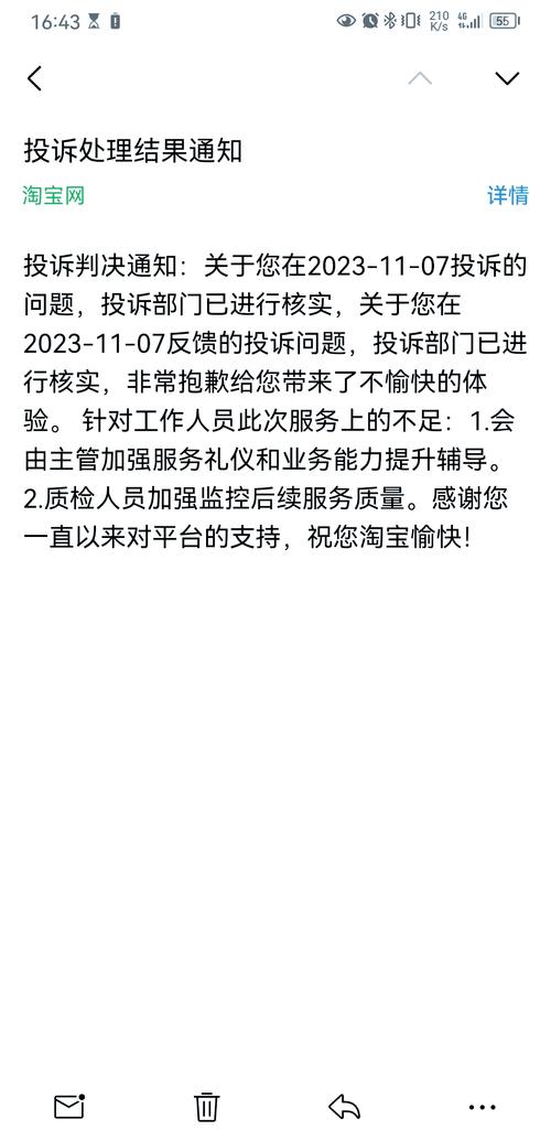淘宝维权攻略,你的权益,我来守护!