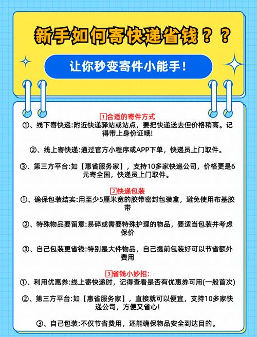 如何在淘宝上轻松寄出快递
