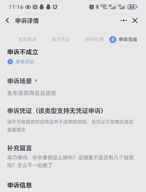 淘宝小二误判时如何进行申诉—以正方角度解析及示例分析
