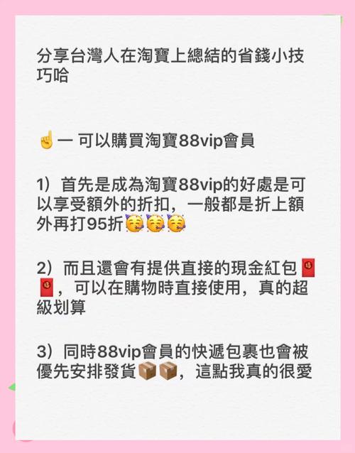 淘宝网店优惠券二维码,购物新宠,轻松省钱秘籍