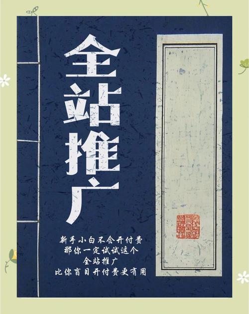 淘宝网店引流秘籍,一本就够,轻松打造流量高地!