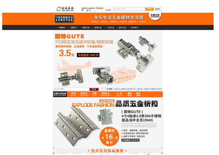 新新装饰五金淘宝网店,一站式五金选购,打造您的理想家居生活