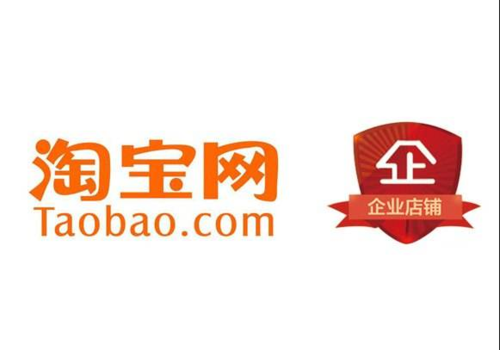 淘宝三星级品牌网店,品质与信誉的标杆之选