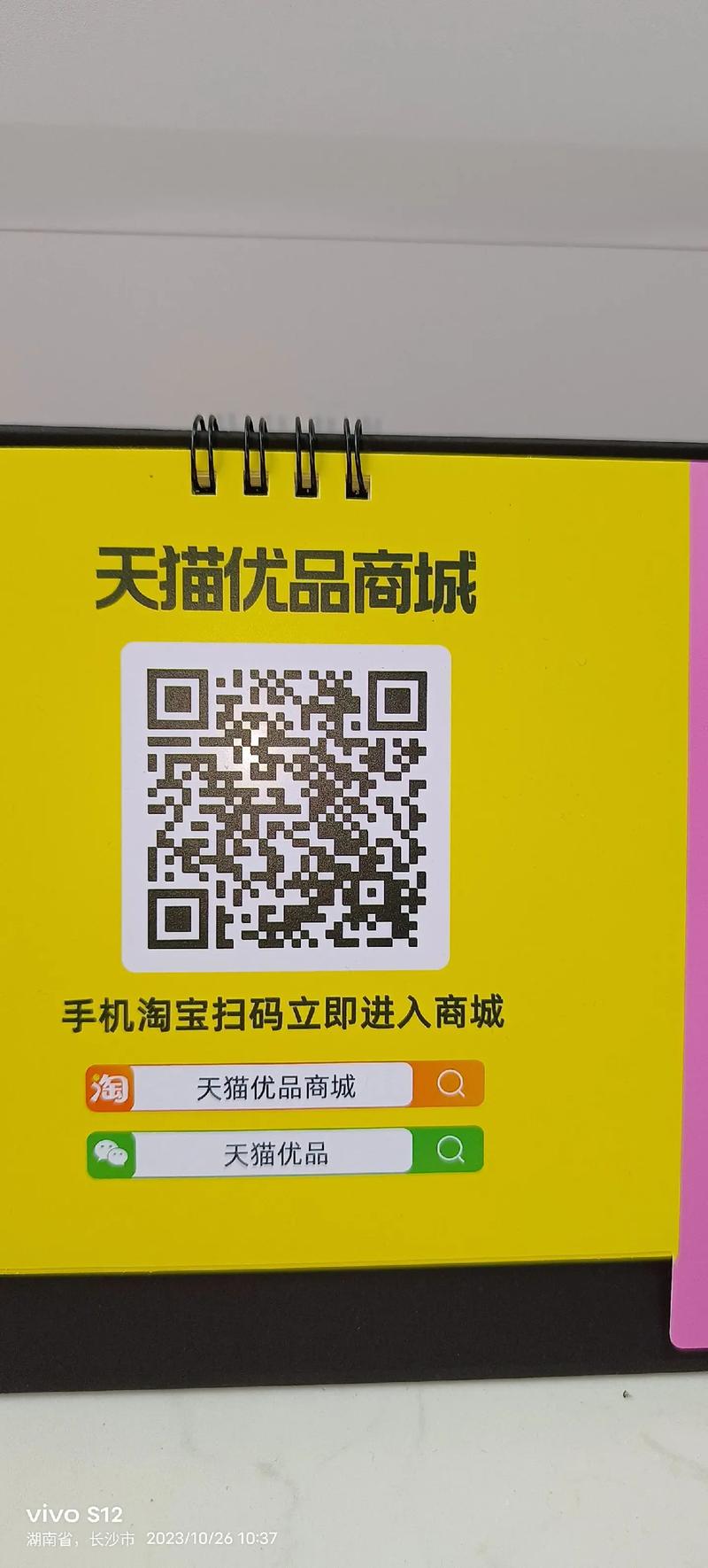 淘宝网店绝对有二维码,解析二维码在淘宝网店的应用与价值